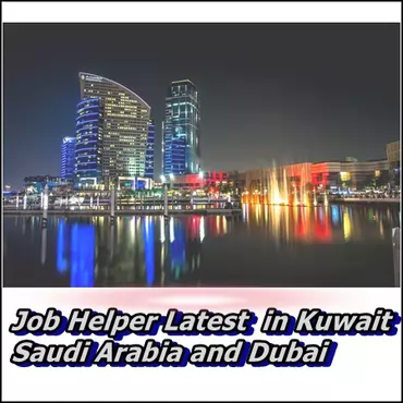 दुबई में नौकरी हेल्पर 2022