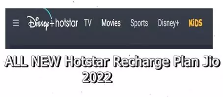 Hotstar Recharge Plan Jio (New) | हॉटस्टार रिचार्ज प्लान Jio
