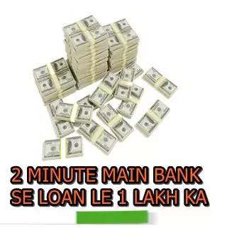 Bank Se Loan Lene Ke Liye Kya Karna Padega (1 करोड़ लोन)