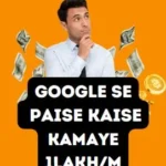 (टॉप 11) गूगल से पैसे कमाने के नए तरीके | गूगल से पैसे कैसे कमाए के तरीके